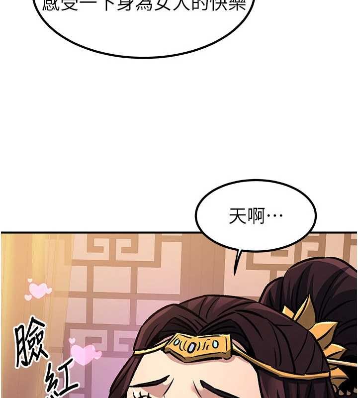 炼慾:色魔再临第22話-原來這就是閨房之樂