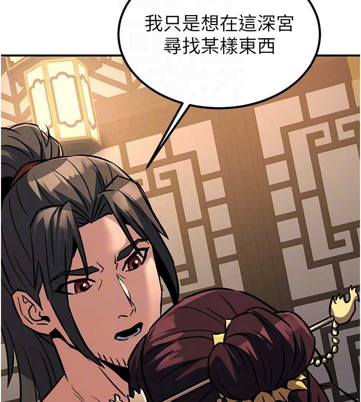 炼慾:色魔再临第22話-原來這就是閨房之樂