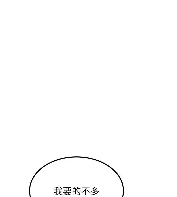 炼慾:色魔再临第22話-原來這就是閨房之樂