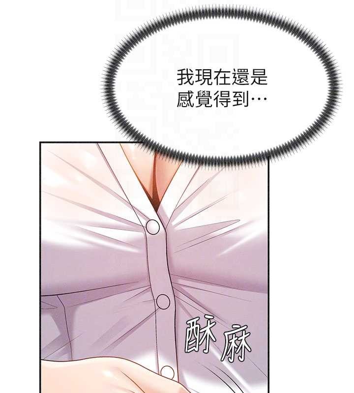 肉体审判第33話-我的下體還是好有感覺&hearts;