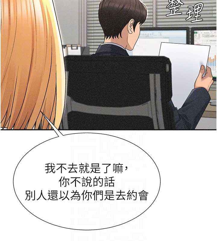 肉体审判第33話-我的下體還是好有感覺&hearts;