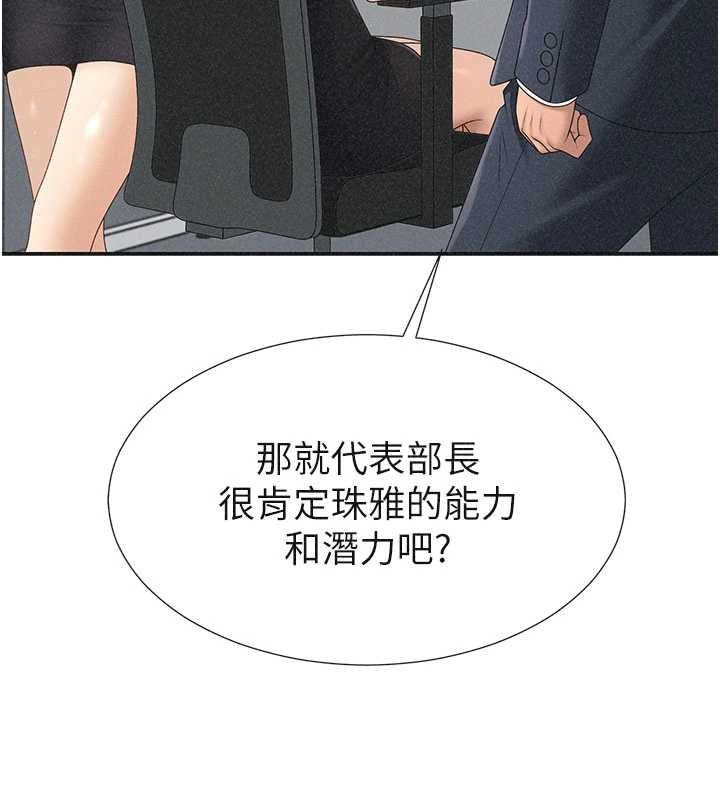 肉體審判第33話-我的下體還是好有感覺&hearts;