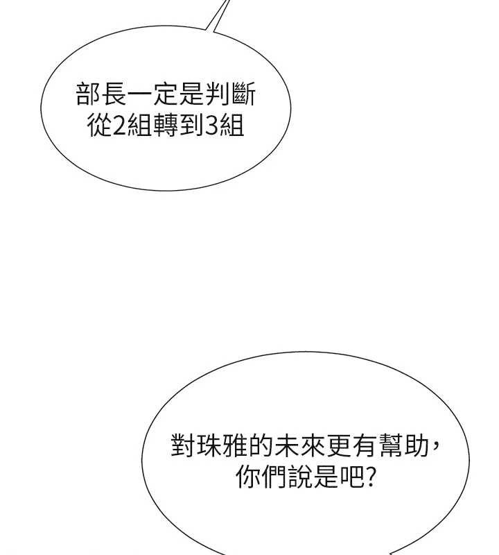 肉體審判第33話-我的下體還是好有感覺&hearts;