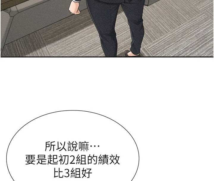 肉體審判第33話-我的下體還是好有感覺&hearts;