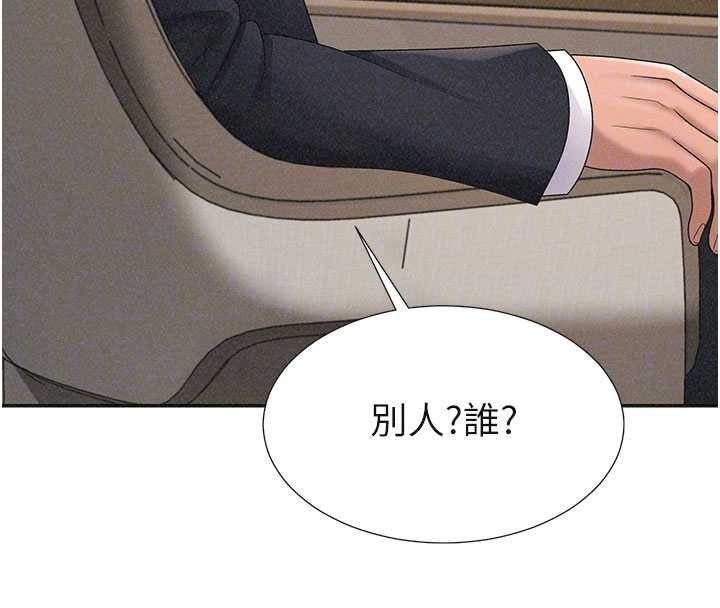 肉体审判第33話-我的下體還是好有感覺&hearts;