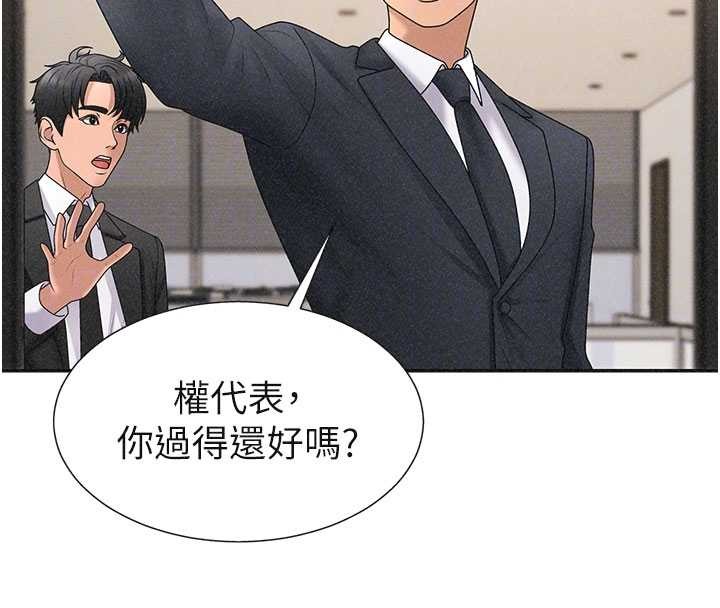 肉體審判第33話-我的下體還是好有感覺&hearts;