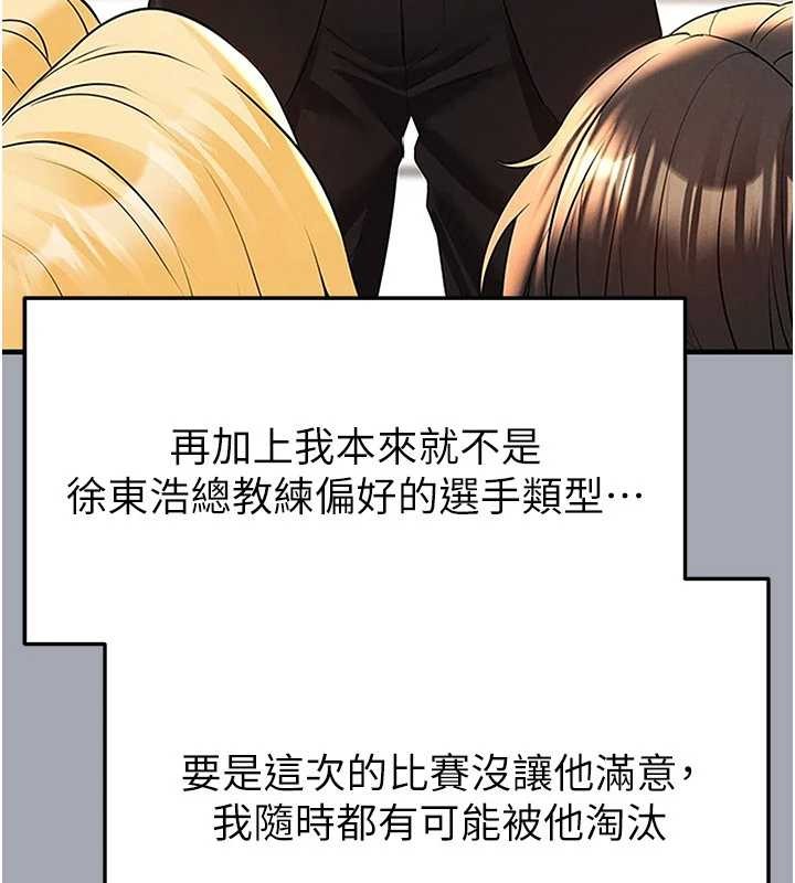 足球型男脱单指南第44話-以進軍歐洲為目標