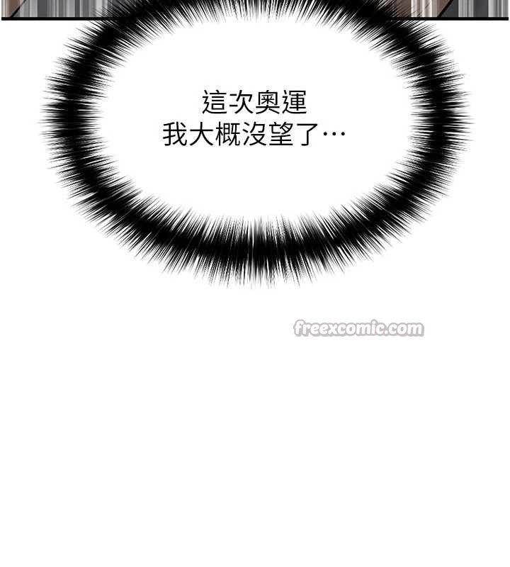 足球型男脱单指南第44話-以進軍歐洲為目標