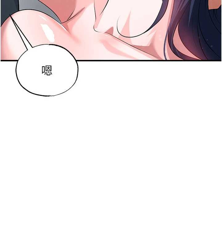 足球型男脱单指南第44話-以進軍歐洲為目標