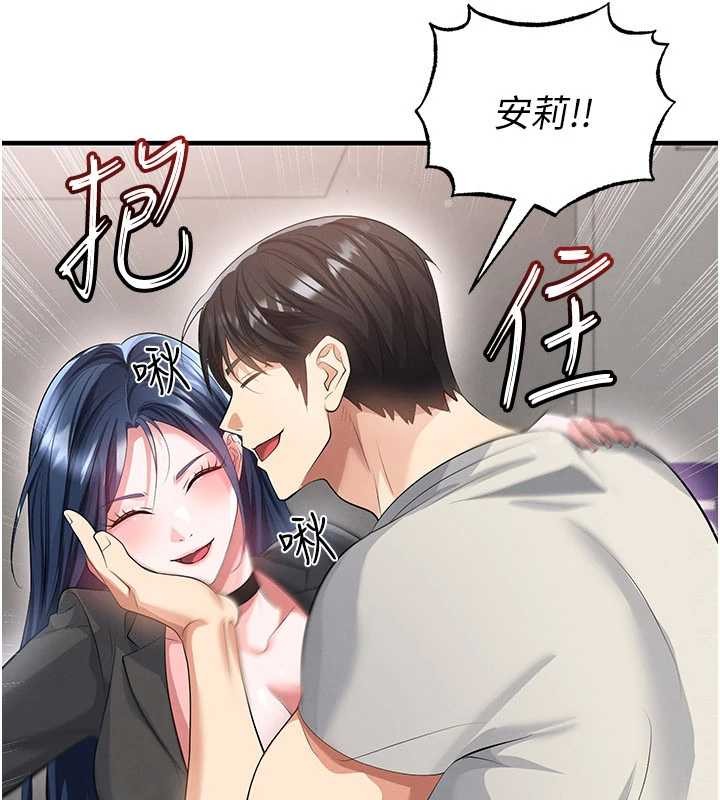 足球型男脱单指南第44話-以進軍歐洲為目標