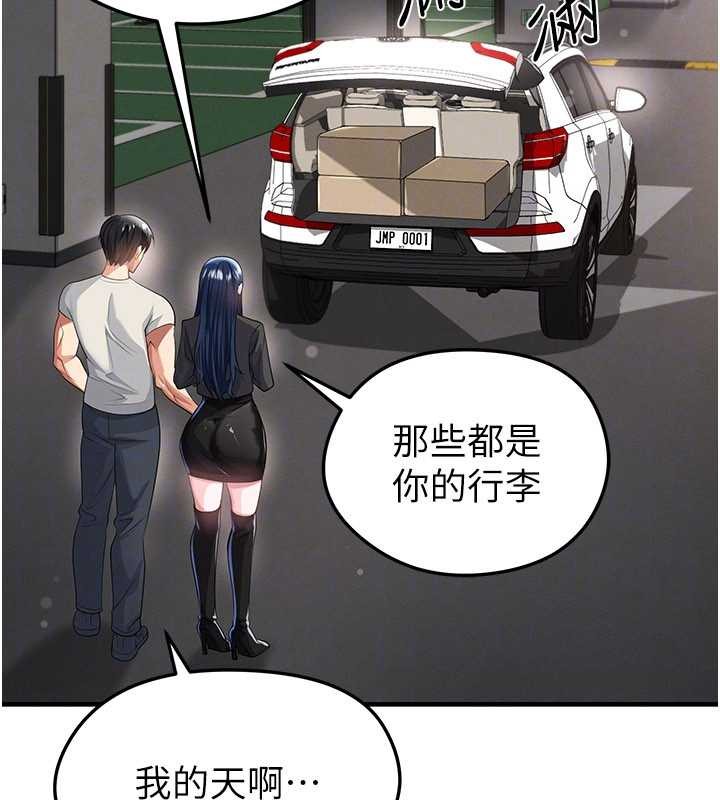 足球型男脫單指南第44話-以進軍歐洲為目標