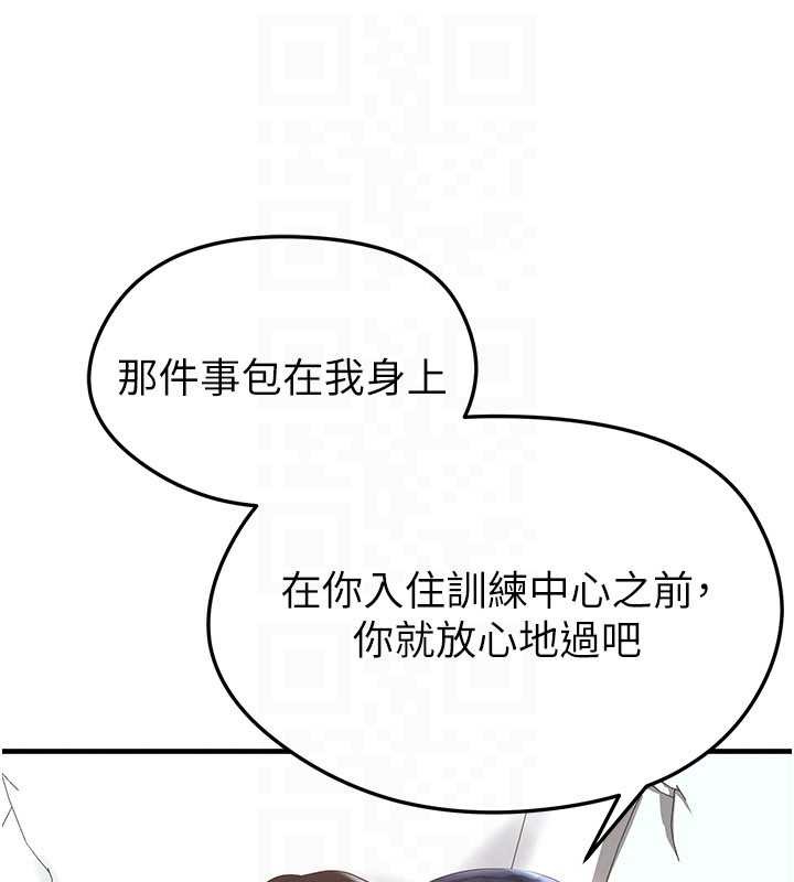 足球型男脫單指南第44話-以進軍歐洲為目標