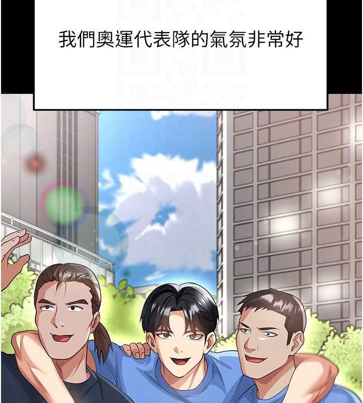 足球型男脫單指南第44話-以進軍歐洲為目標