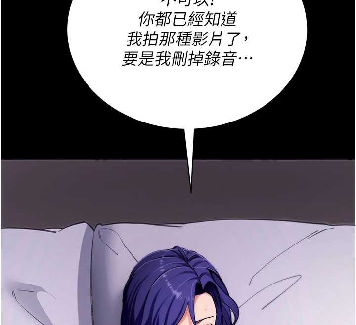 拜脱拜脱App第45話-第一次就內射&hellip;