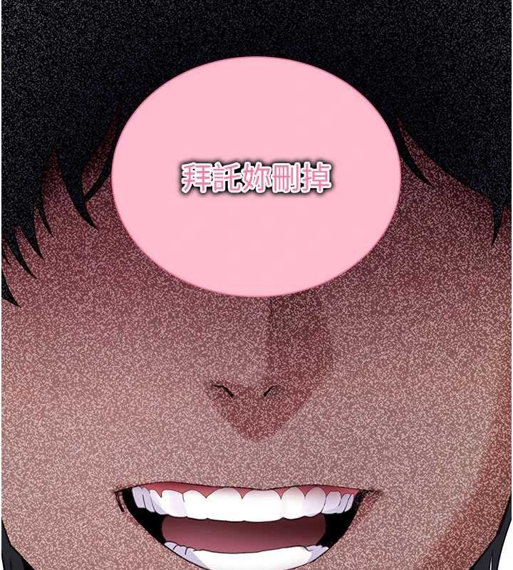 拜脫拜脫App第45話-第一次就內射&hellip;