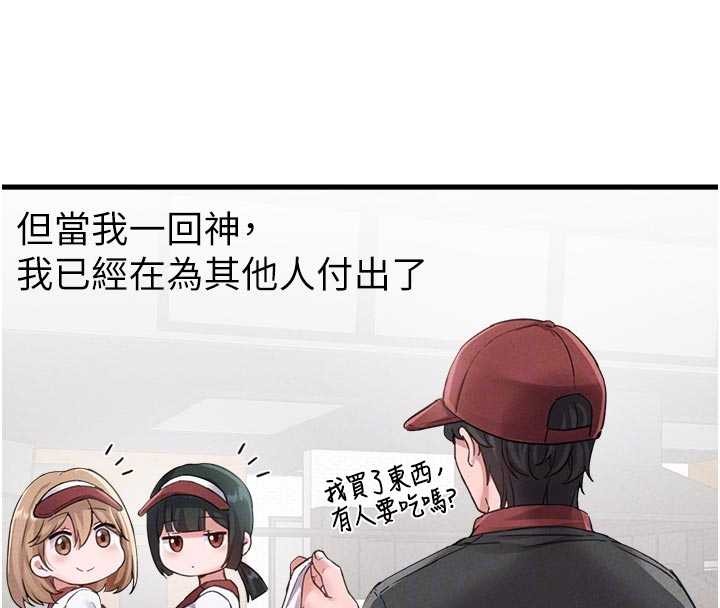 男人配额制第27話-再次鼓起勇氣的可娟!