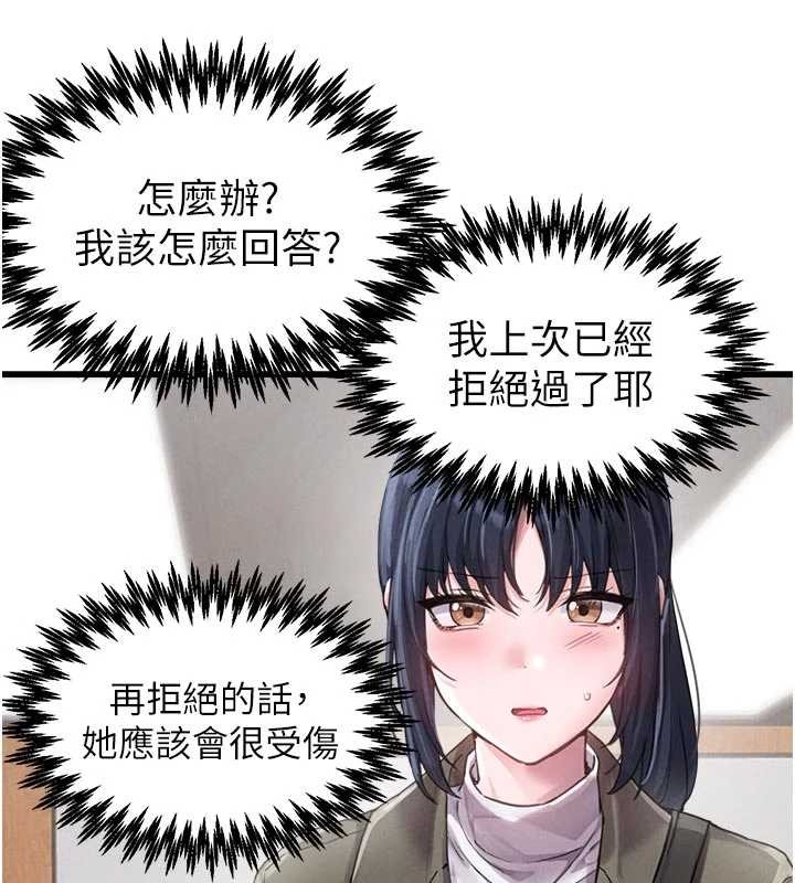 男人配額制第27話-再次鼓起勇氣的可娟!