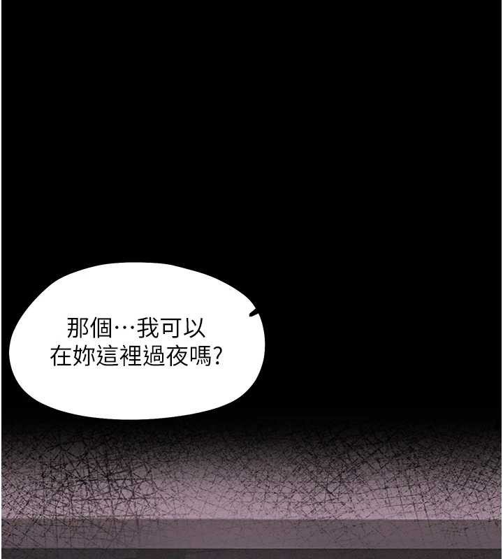 幼惑第9話-老師小嘴好溫暖