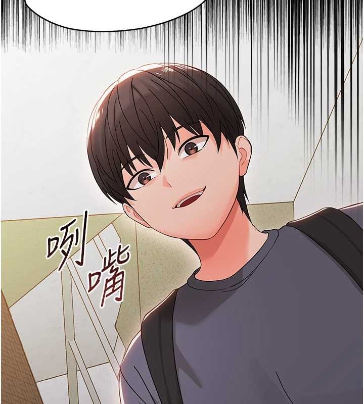 幼惑第9話-老師小嘴好溫暖