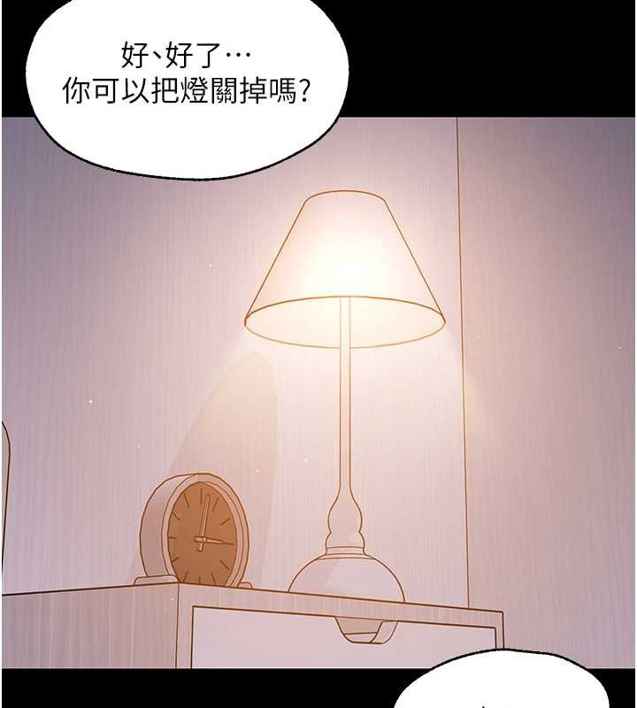 幼惑第9話-老師小嘴好溫暖