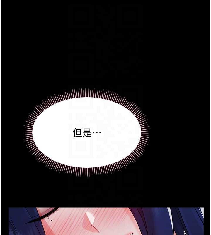 幼惑第9話-老師小嘴好溫暖