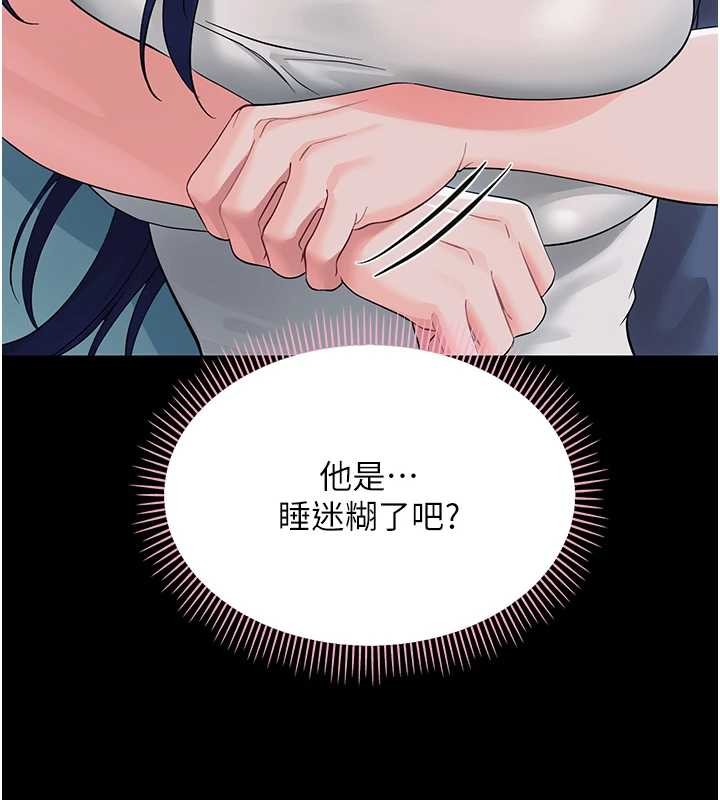 幼惑第9話-老師小嘴好溫暖