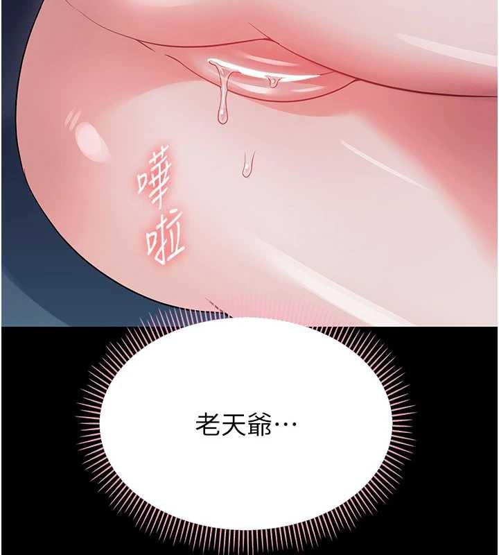 幼惑第9話-老師小嘴好溫暖