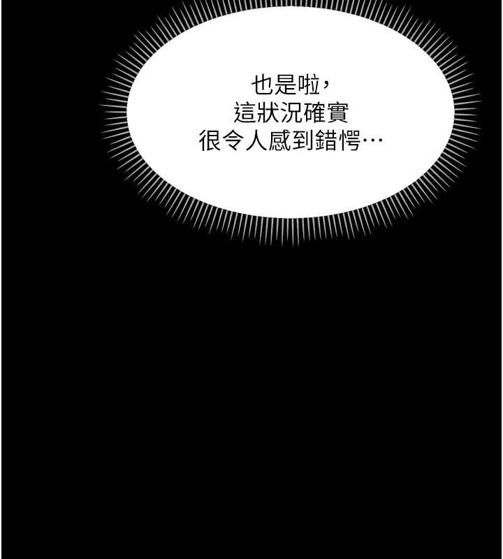 幼惑第9話-老師小嘴好溫暖