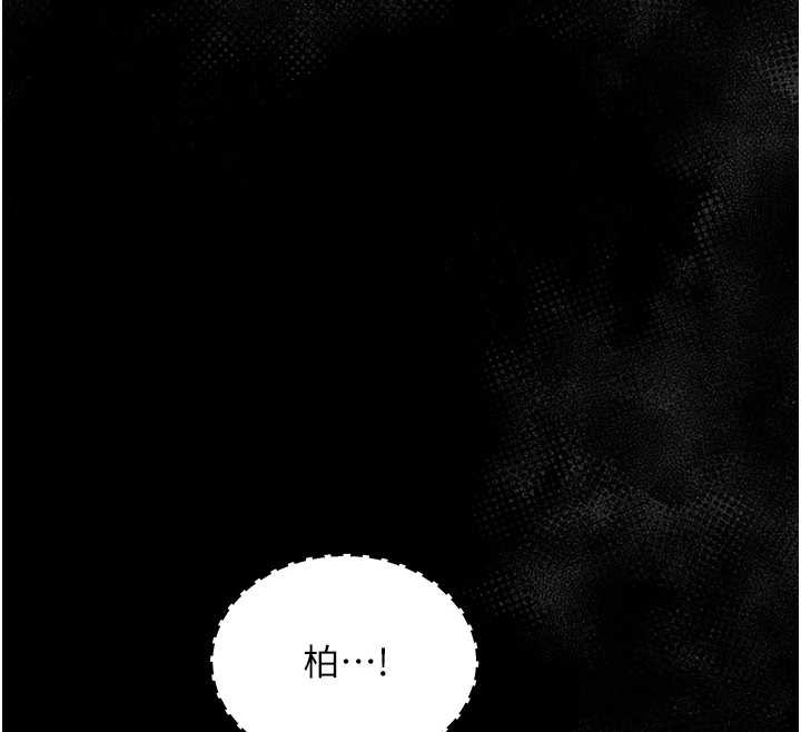 幼惑第9話-老師小嘴好溫暖