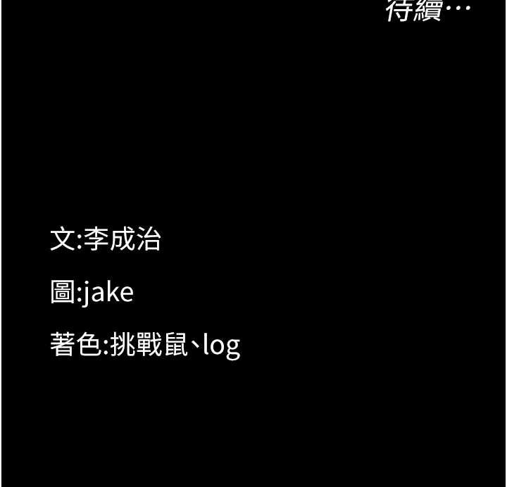 幼惑第9話-老師小嘴好溫暖