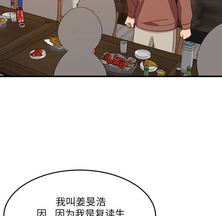 难缠姐妹偏要和我同居第75話