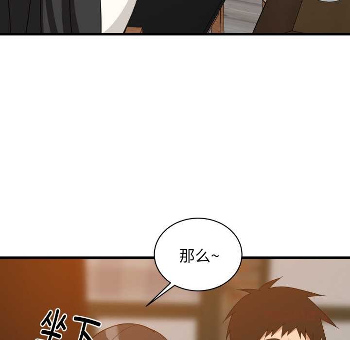 难缠姐妹偏要和我同居第75話