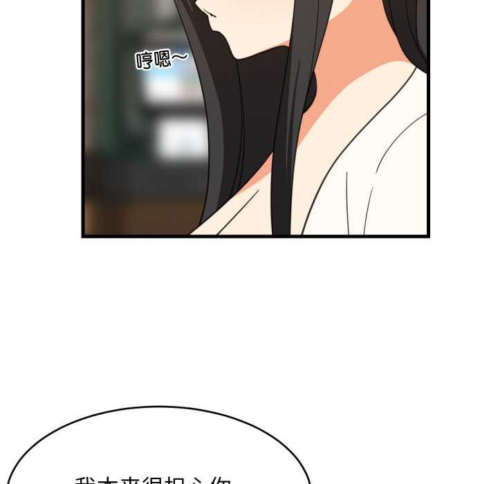 难缠姐妹偏要和我同居第75話