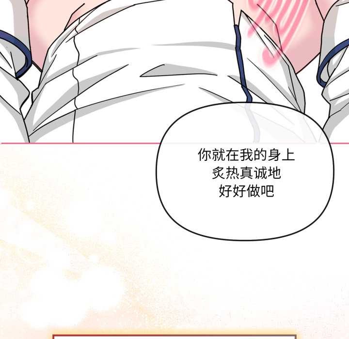 爱的调味课第6話