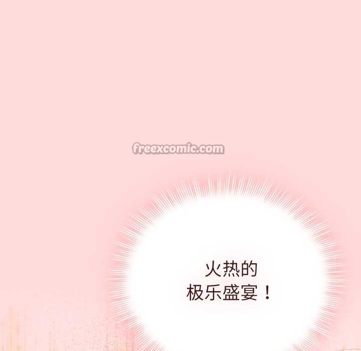 愛的調味課第6話