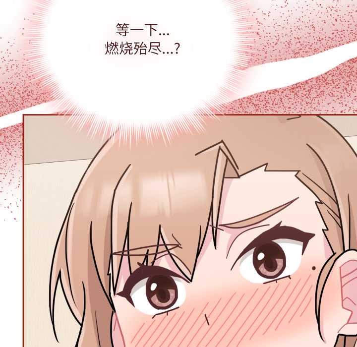 愛的調味課第6話