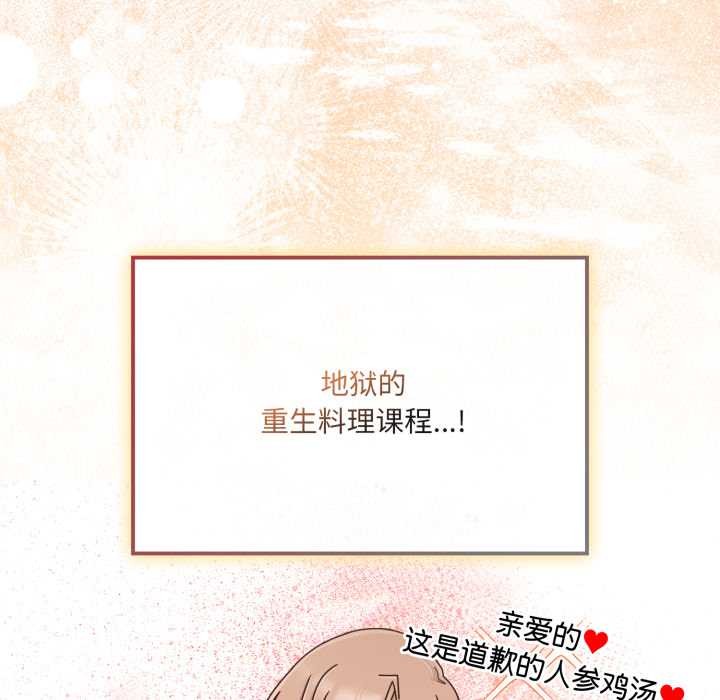 愛的調味課第6話