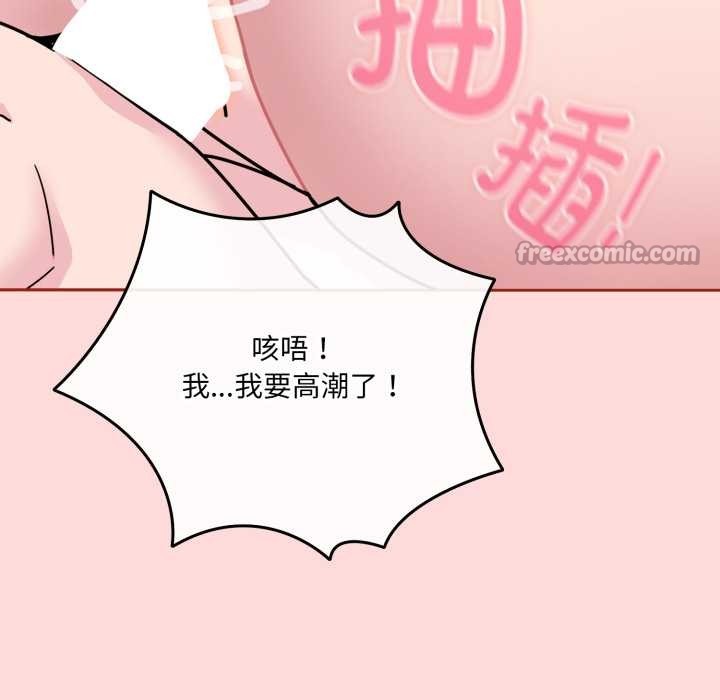 爱的调味课第6話