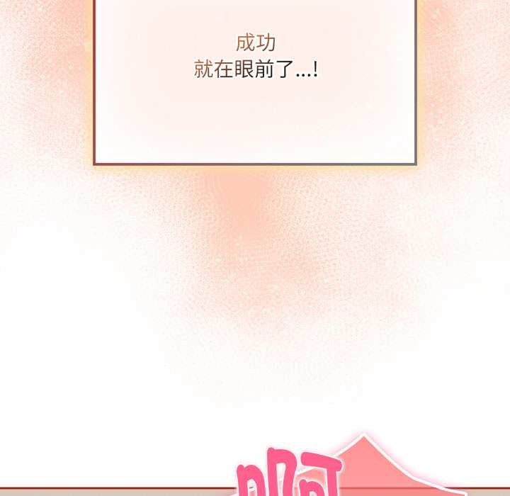 爱的调味课第6話