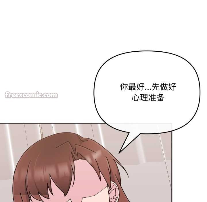 愛的調味課第6話