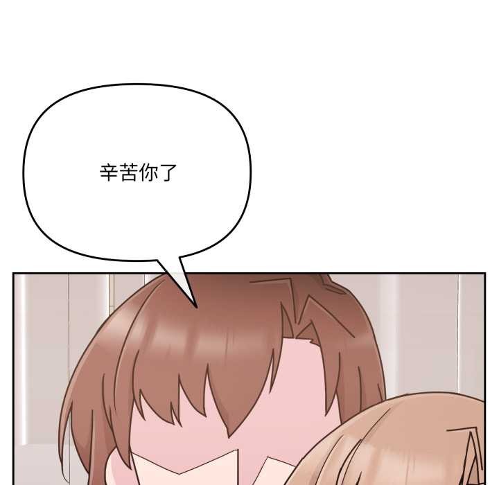 愛的調味課第6話