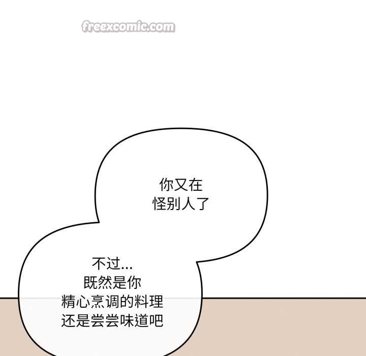 爱的调味课第6話