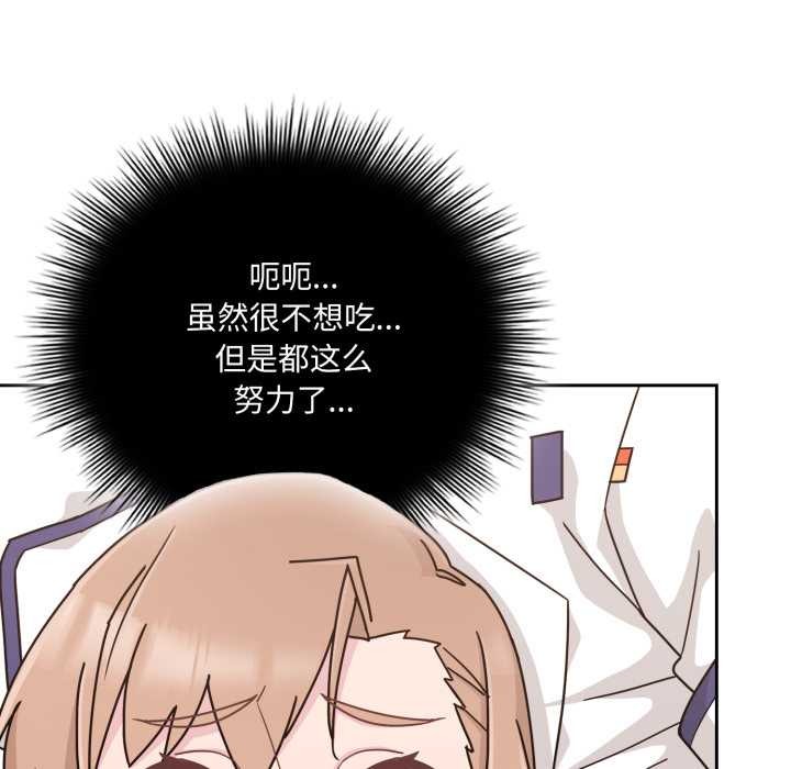 爱的调味课第6話