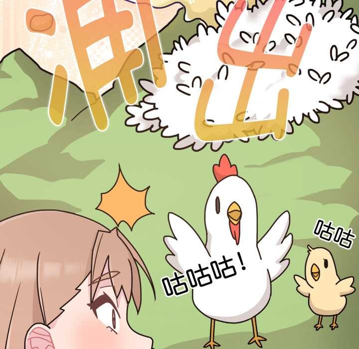 愛的調味課第6話