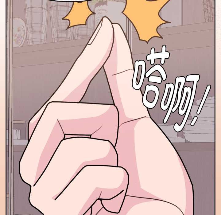 爱的调味课第6話