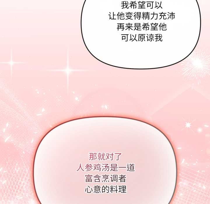 爱的调味课第6話