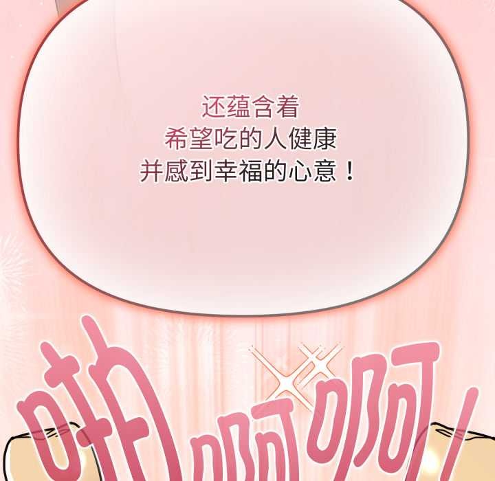 爱的调味课第6話