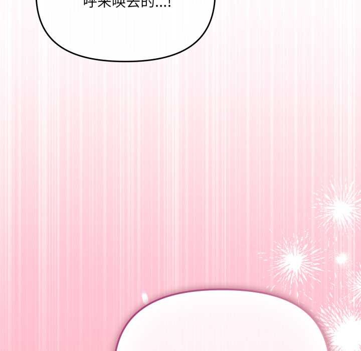 愛的調味課第6話