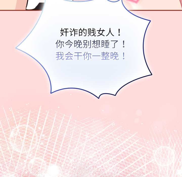 爱的调味课第6話