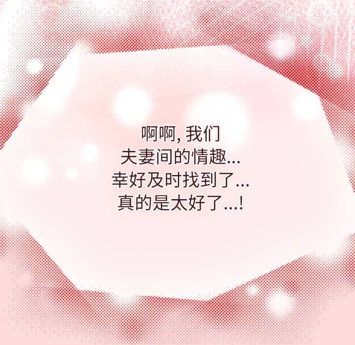 爱的调味课第6話